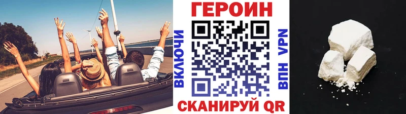 ГЕРОИН хмурый  Ступино 