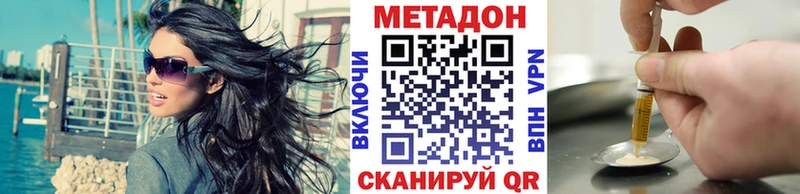 МЕТАДОН кристалл  Ступино 
